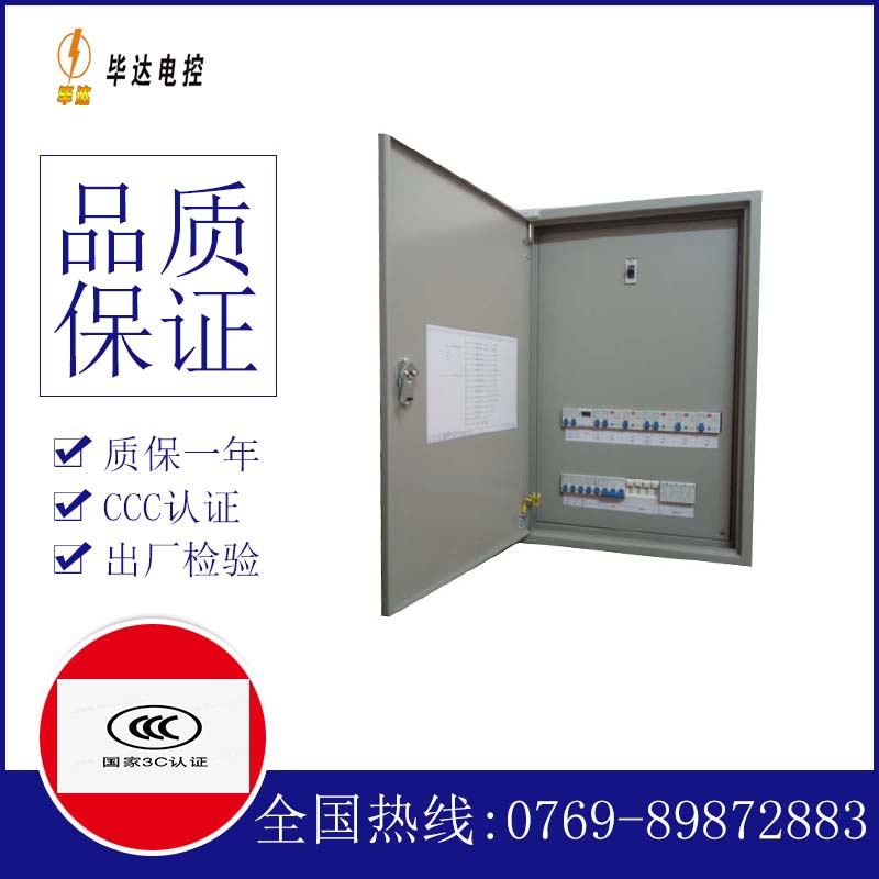 乌烈镇成套配电箱